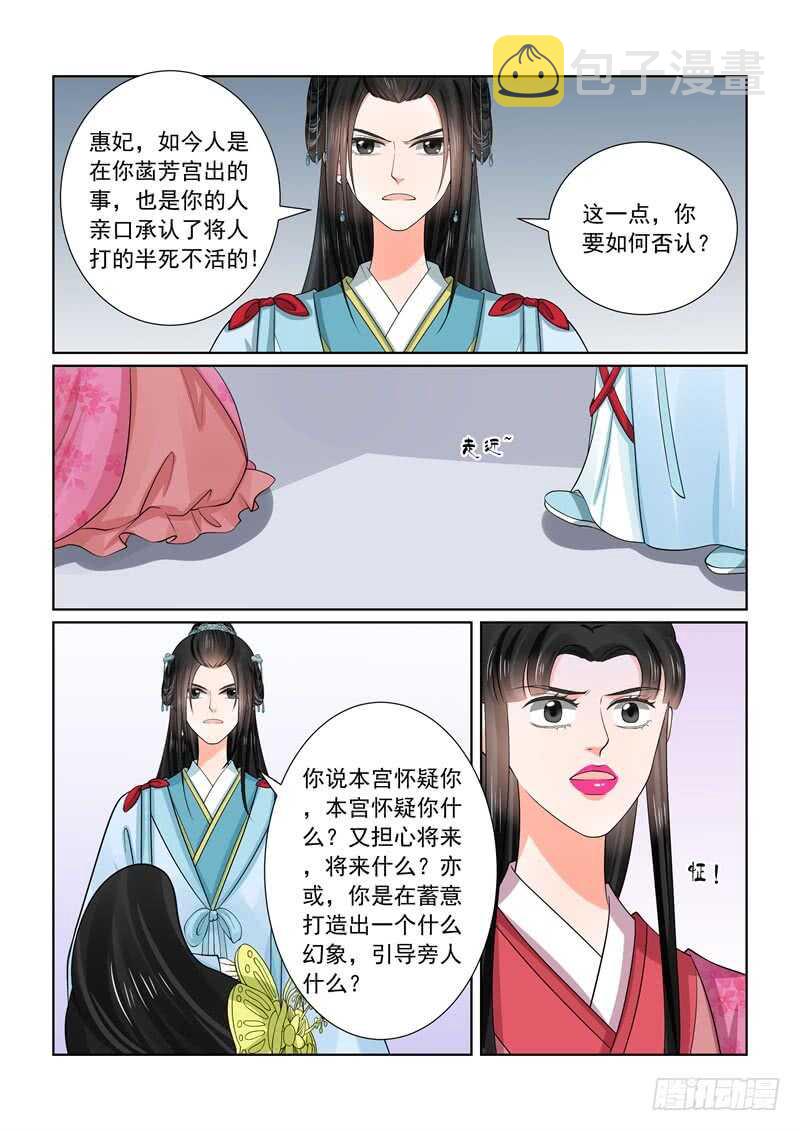 第五十四章下 入局10