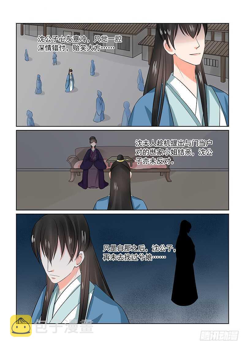 第三十四章下 兮娘1