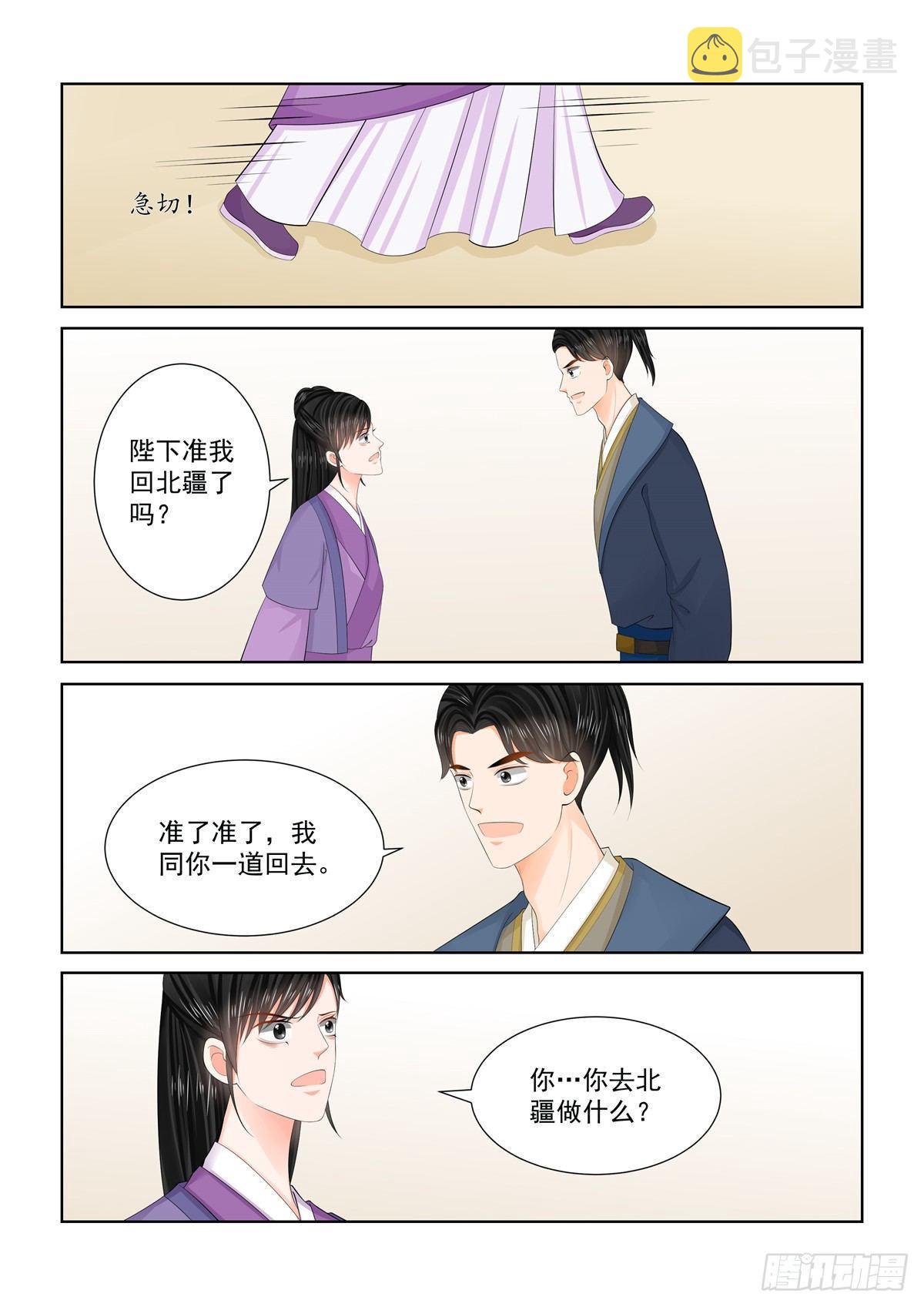 第九十六章 中 霸道2