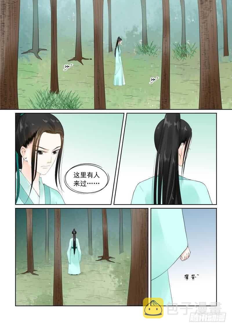 第十九章 你怎麽在这？上1