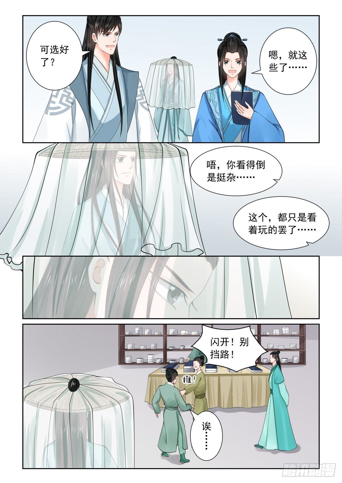 第八十二章中 真相4