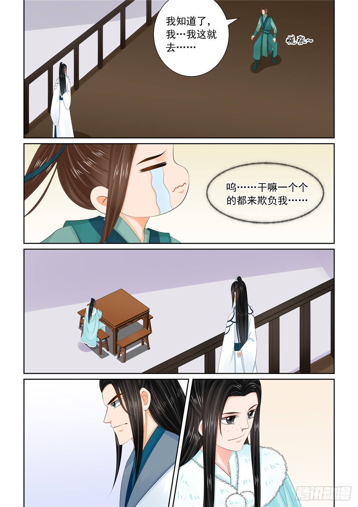第一百零八话 上 墨城7