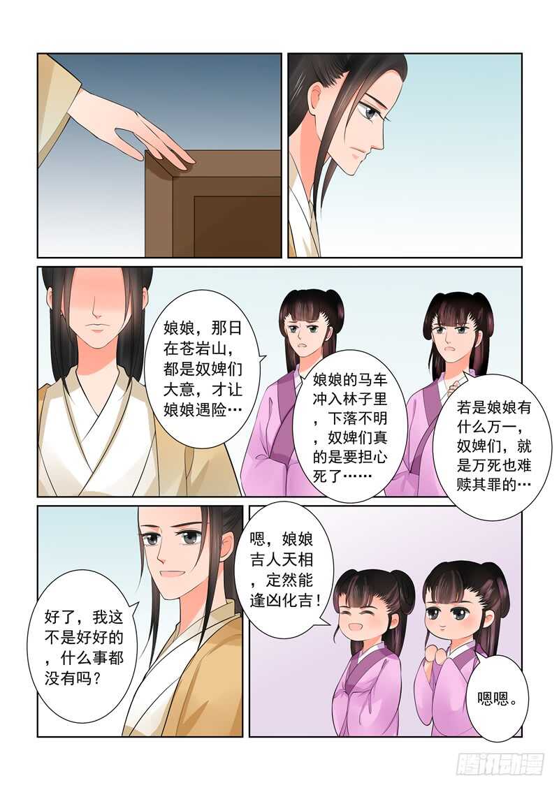 第四十三章上 回宫6