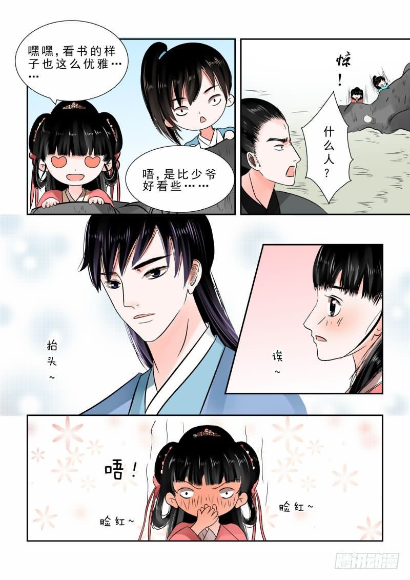 第九章 雨夜下6