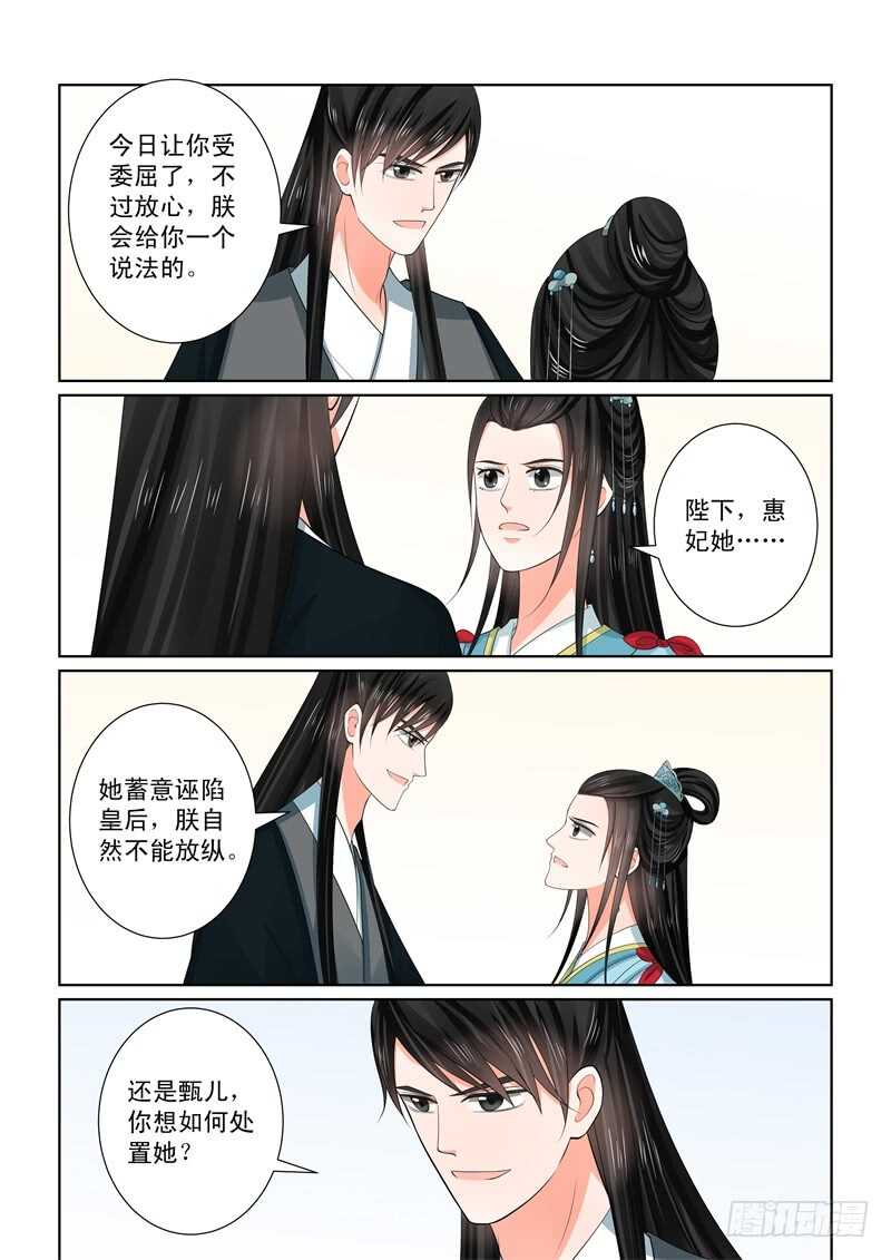 第五十五章下 诺言2