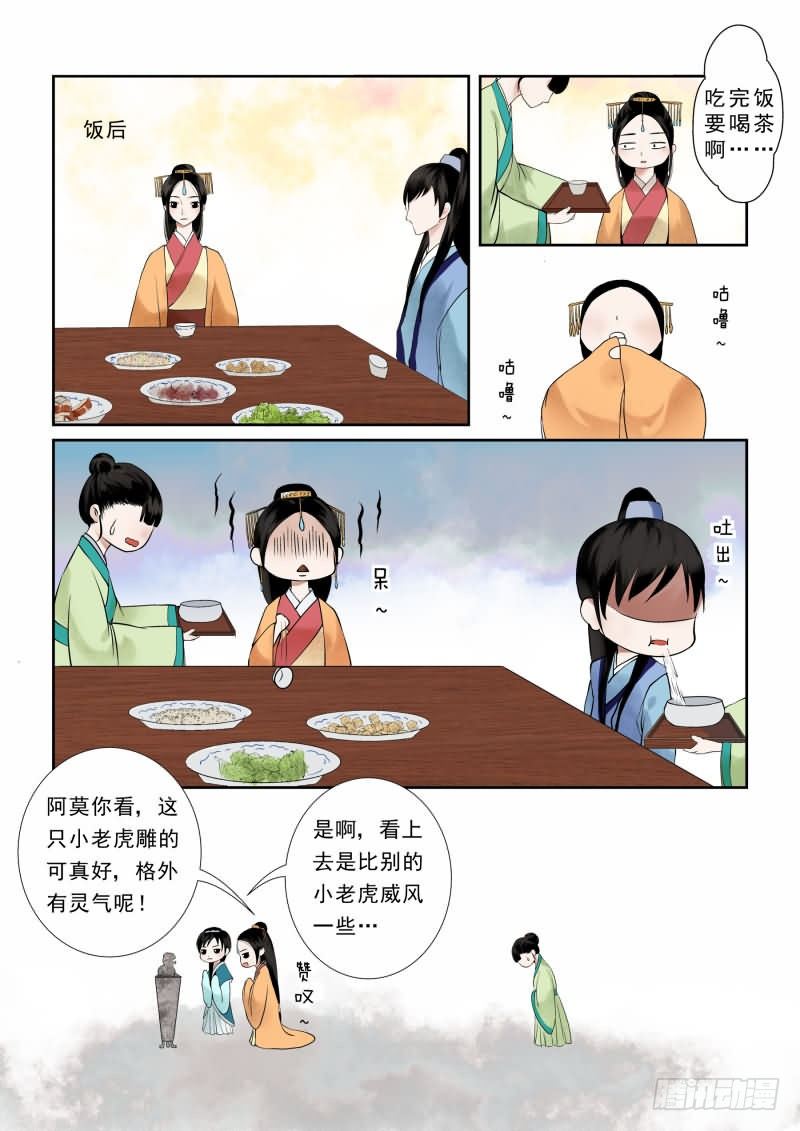 第三章上 做的蠢事多看一眼都头疼7