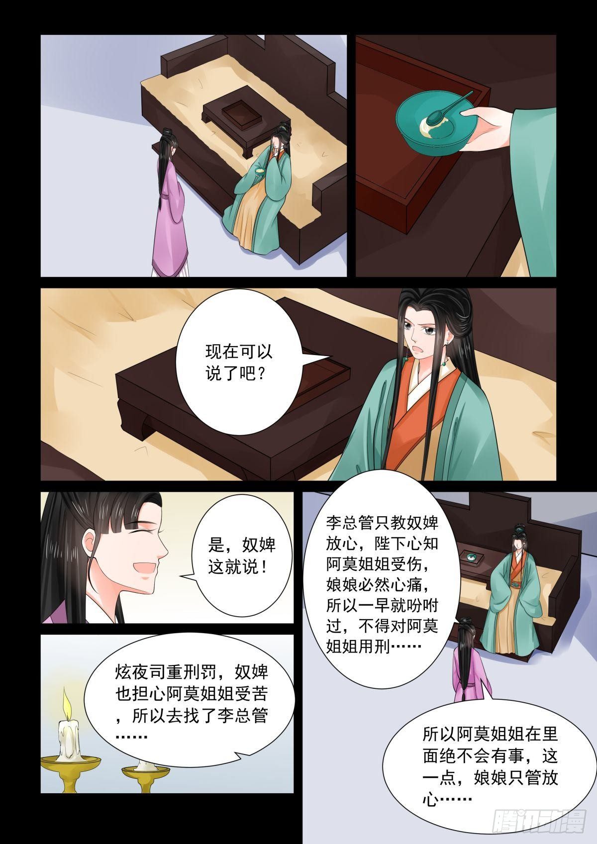 第七十三章上 困惑8