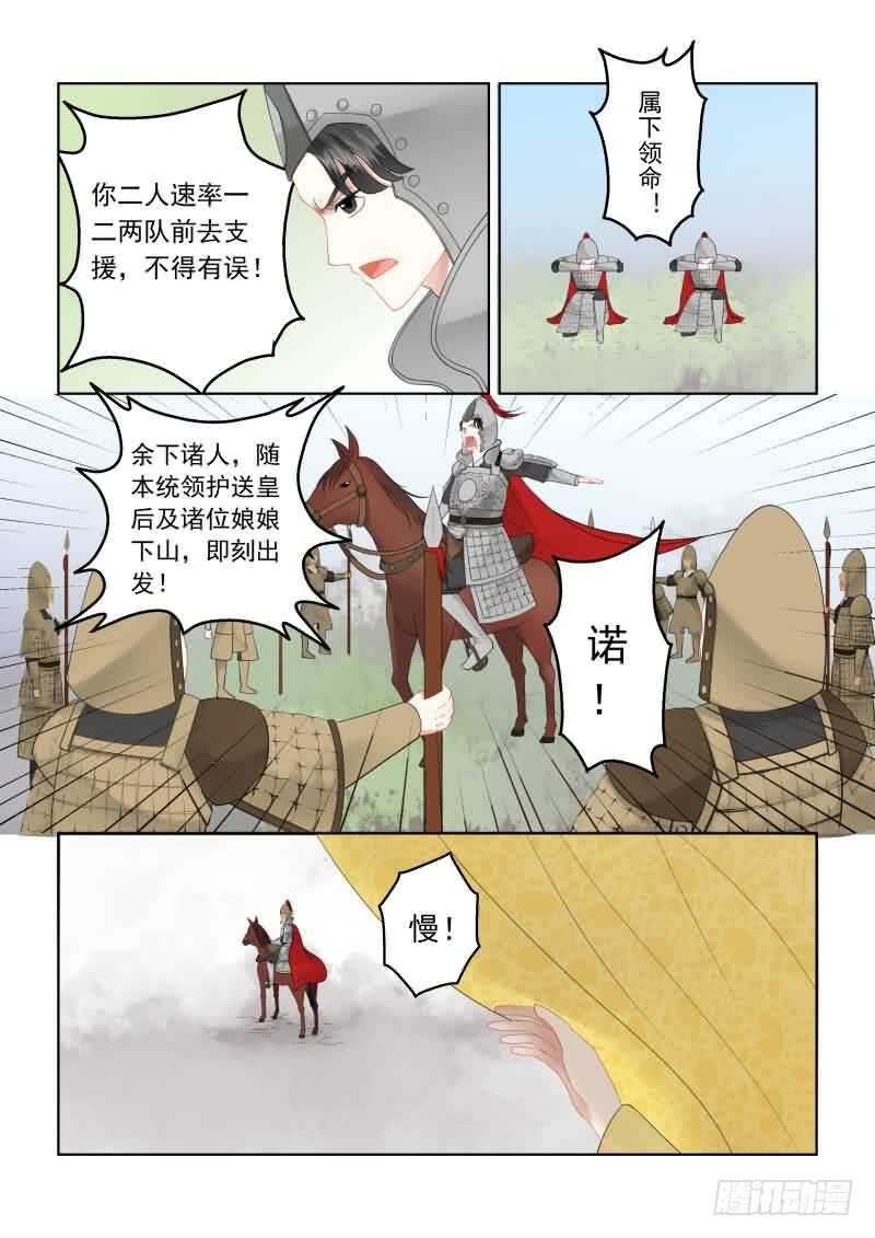 第十八章 救援 上2