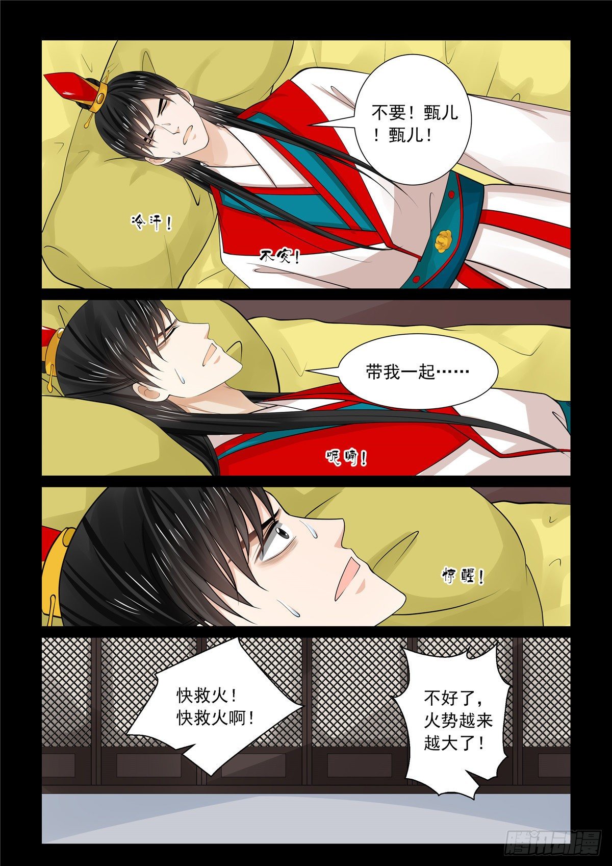 第七十九章中 归尘12
