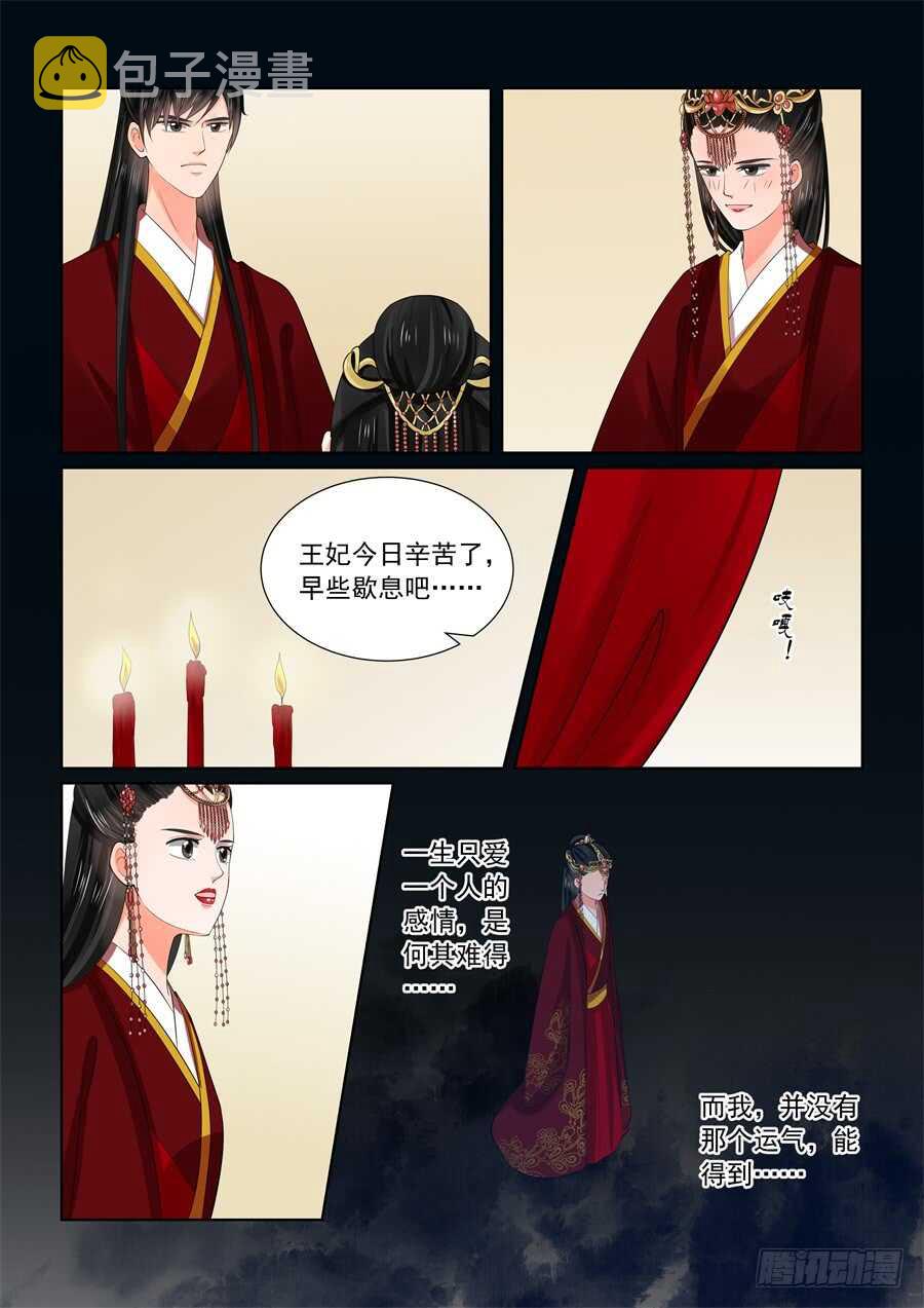 第五十九章下 前尘12