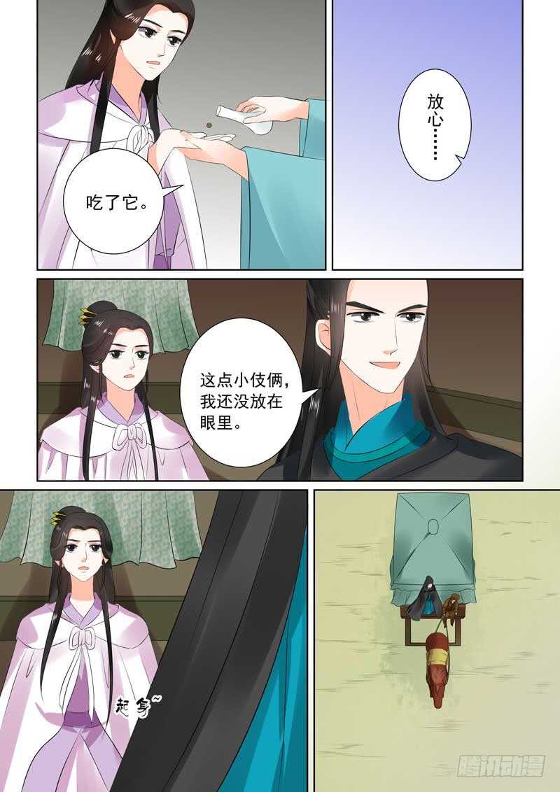 第二十九章上 围剿8