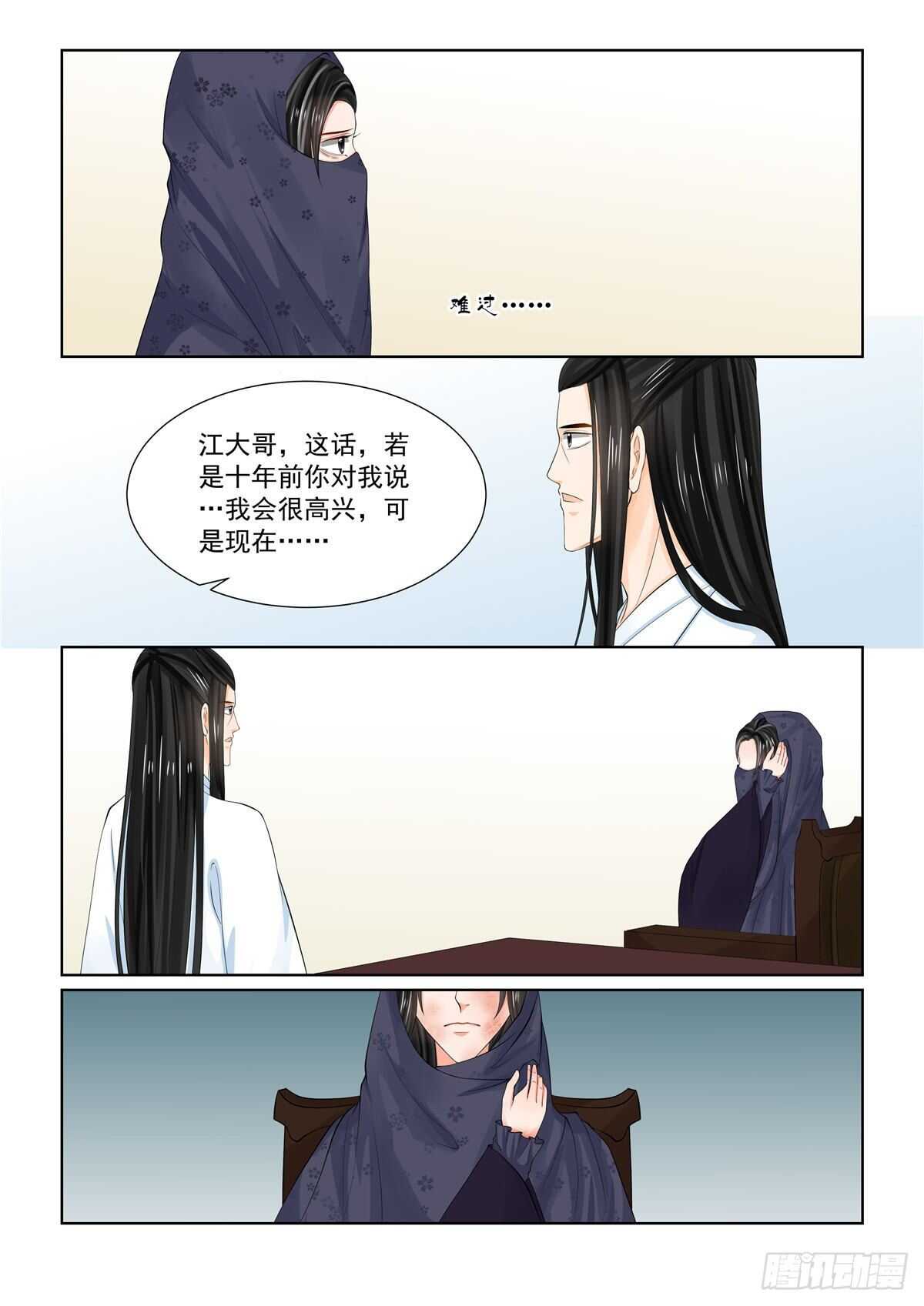 第八十八章 上 残痛10