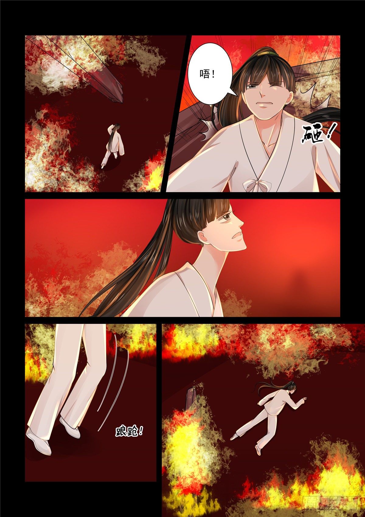 第七十九章中 归尘2
