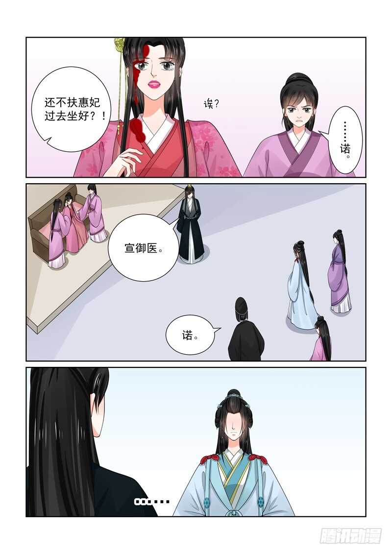第五十四章中 入局3