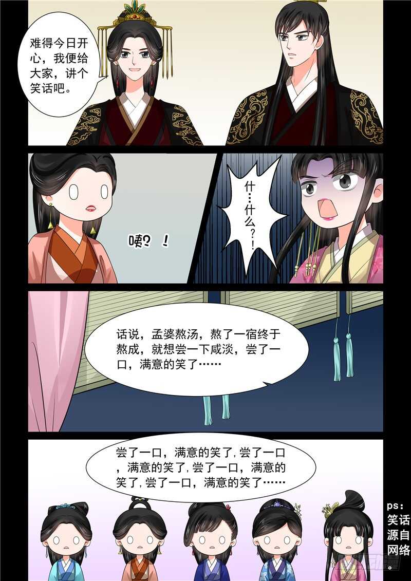 第四十六章中 中秋5