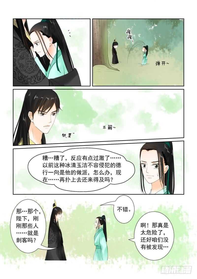 第十九章 你怎麽在这？中1