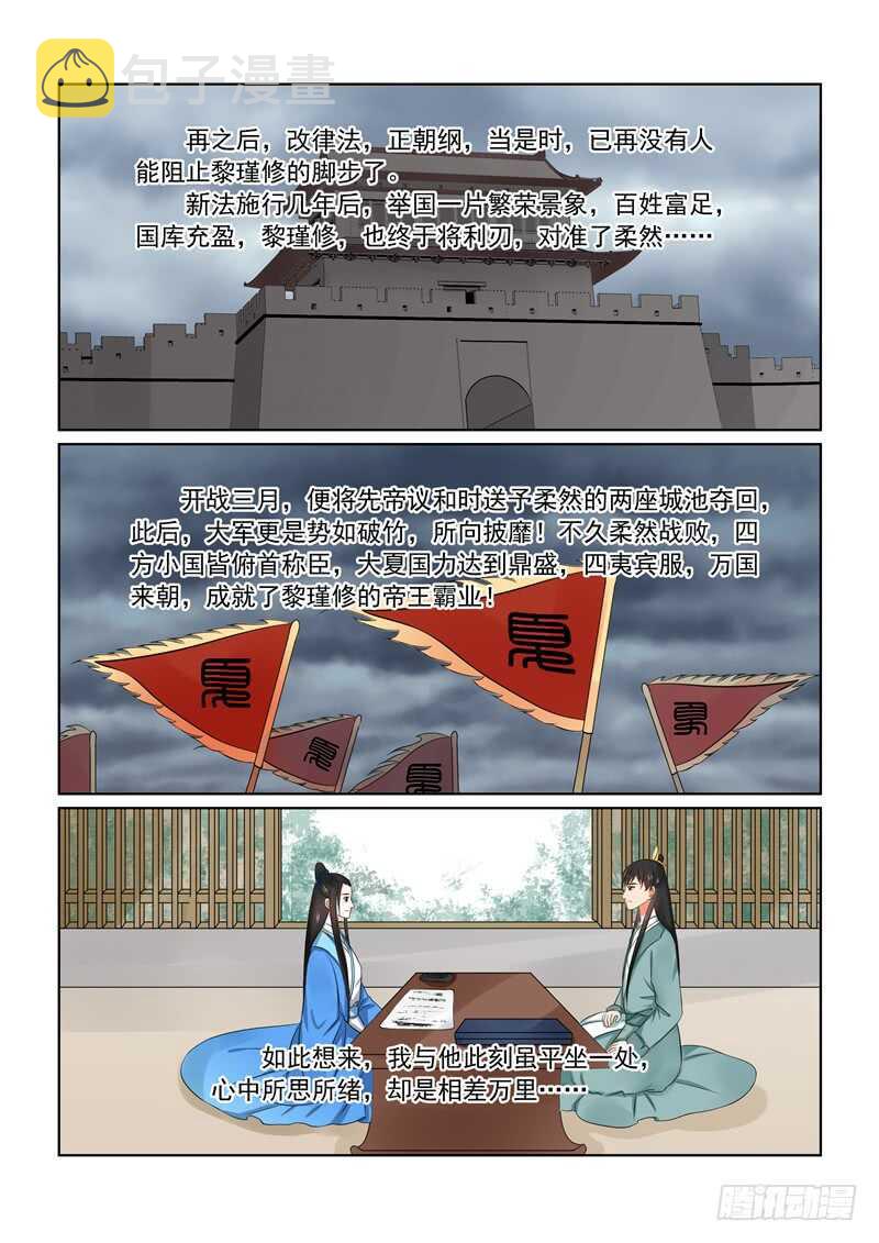 第三十二章下 撞破4
