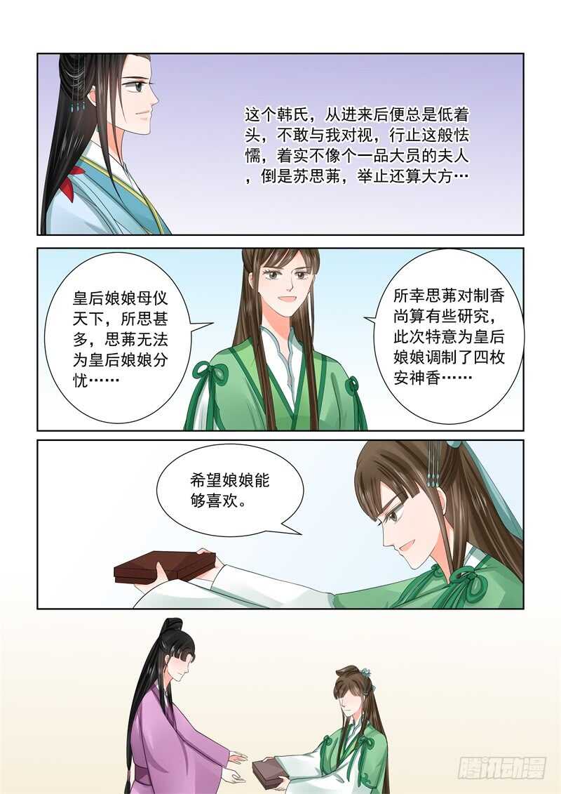 第五十八章上 明了4