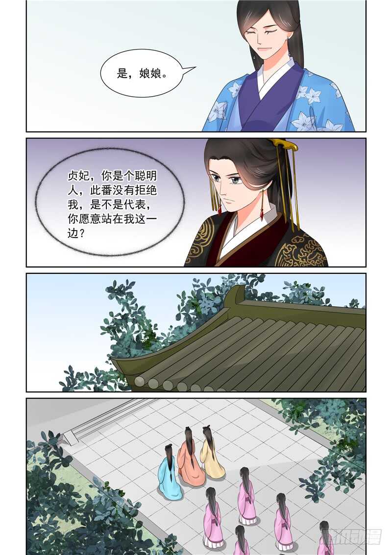 第四十三章下 回宫2