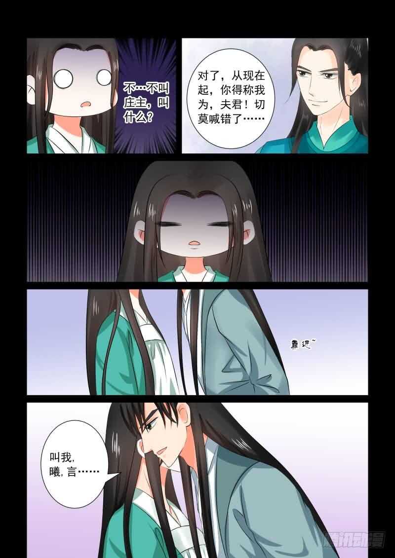 第三十一章下 苏醒8