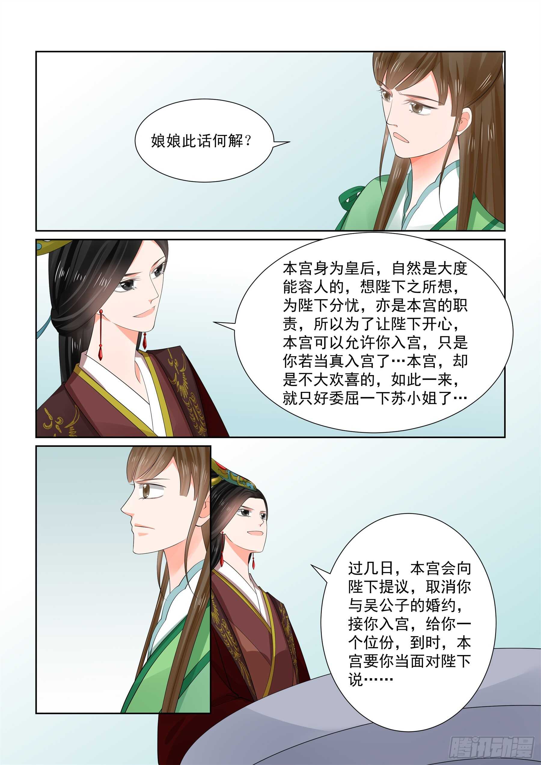 第六十五章下 威迫1