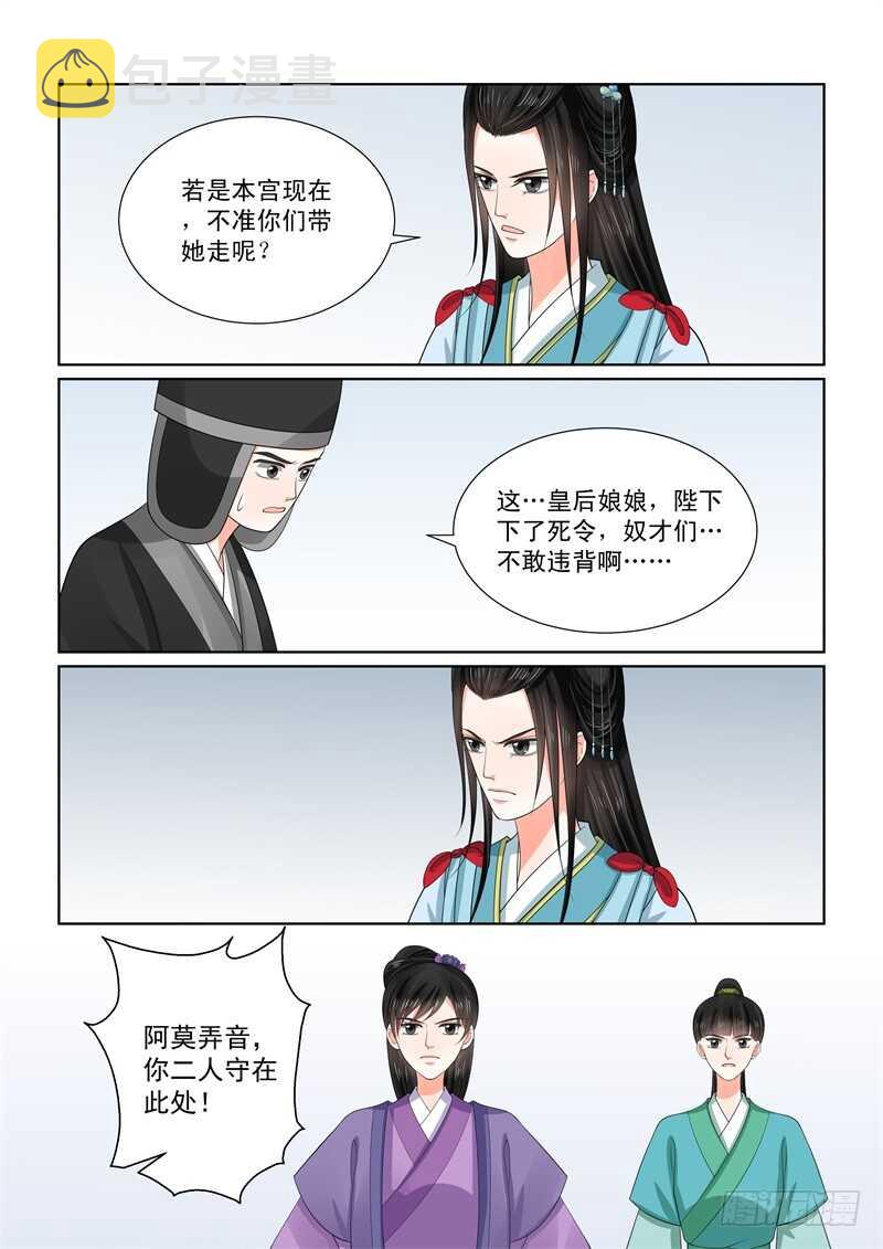 第五十五章中 诺言5