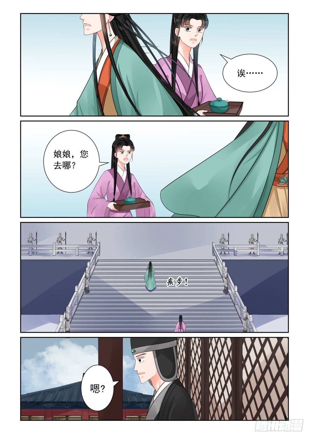 第七十三章中 困惑3