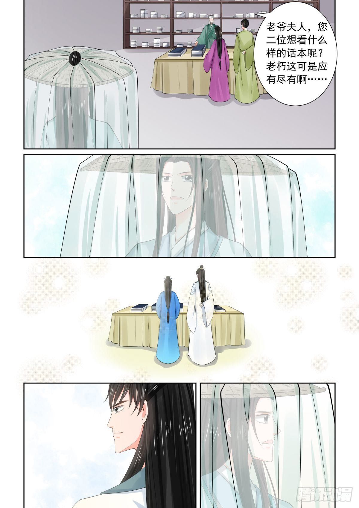 第八十二章中 真相3