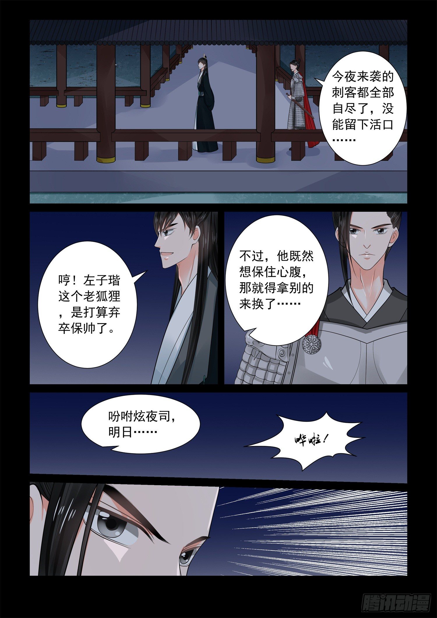 第七十章下 探听7