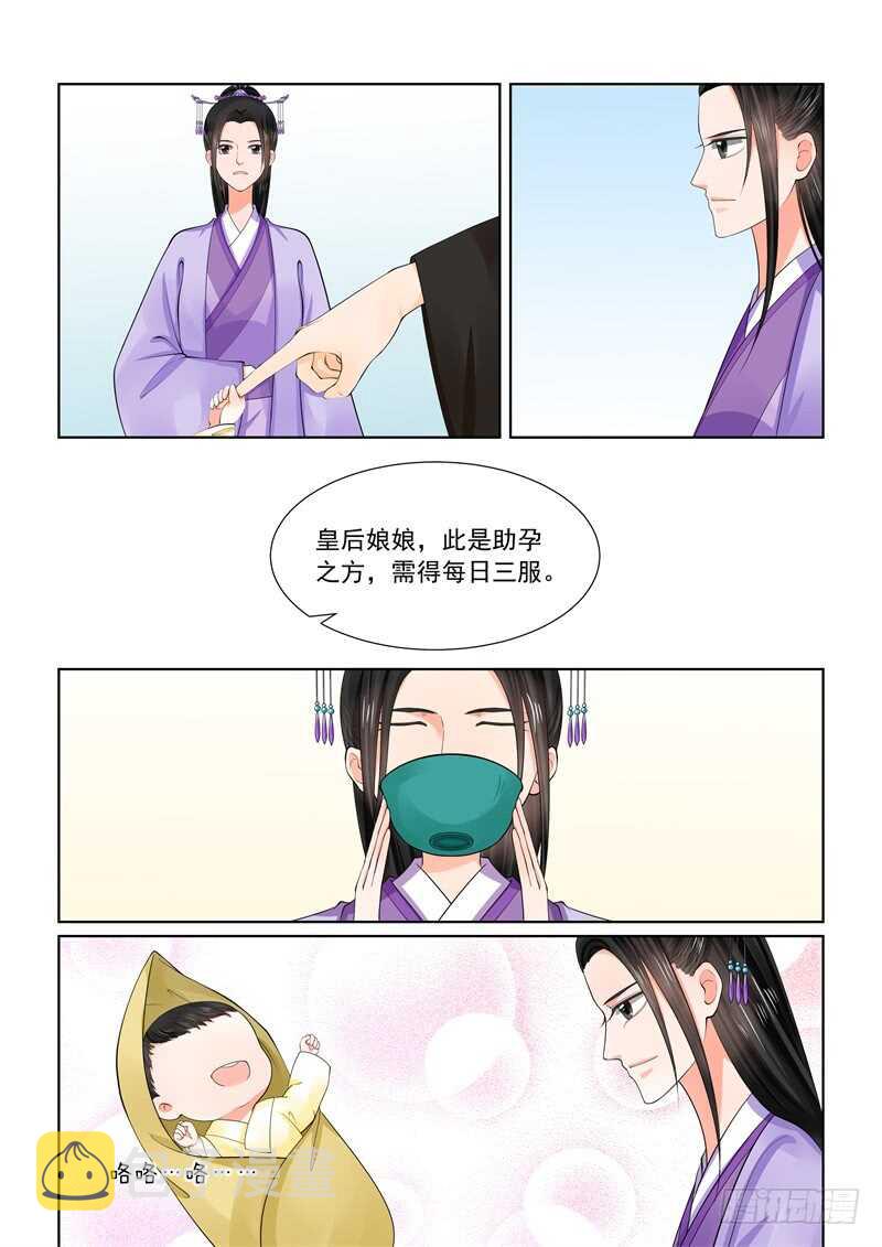 第六十一章中 前尘三5