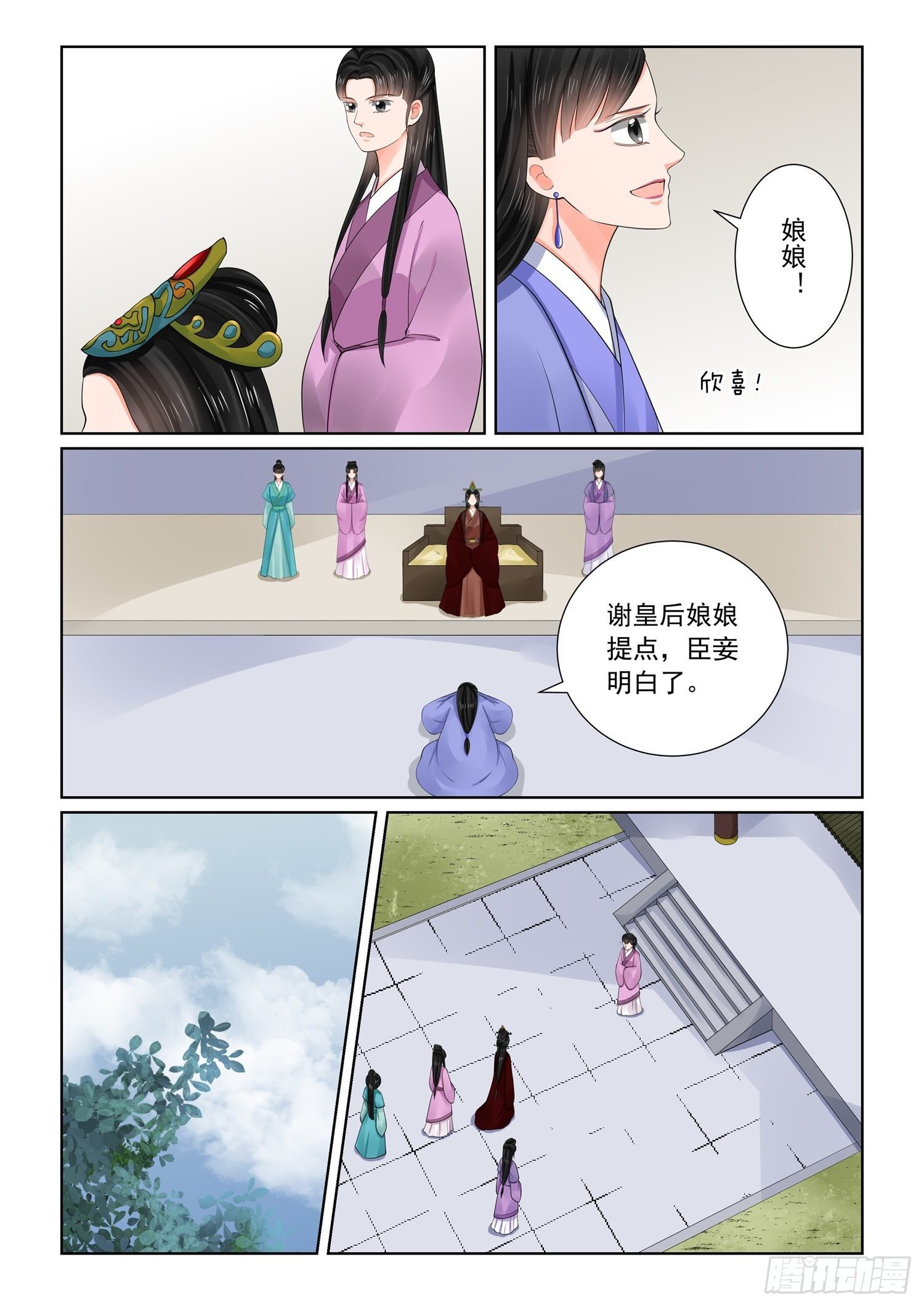第六十九章下 奉承6