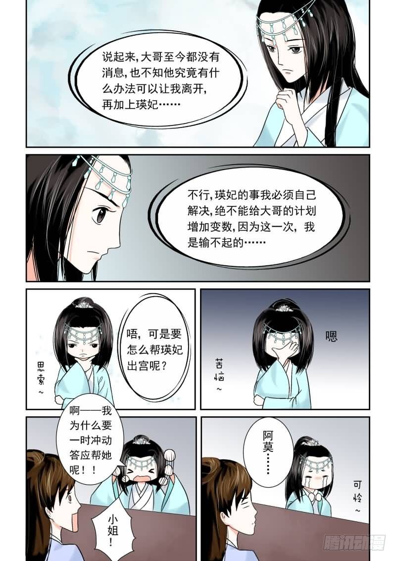 第八章 撞邪4