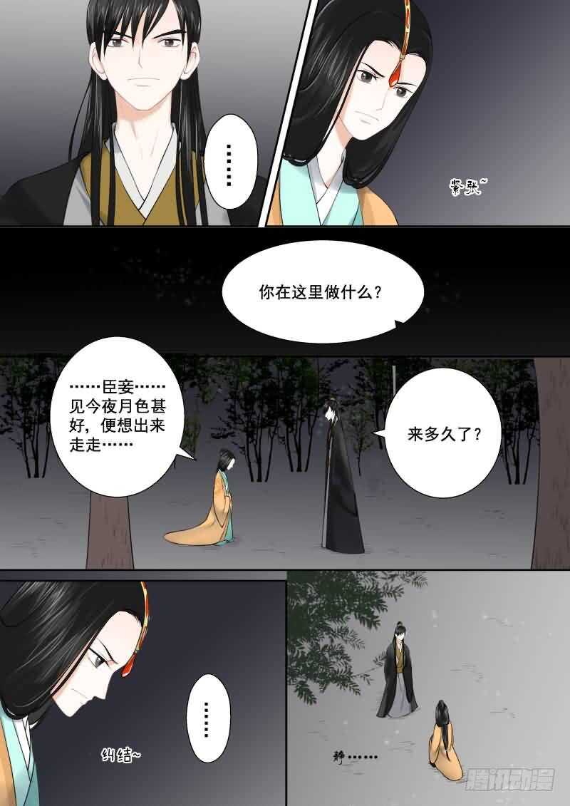 第十六章 深夜偶遇中4