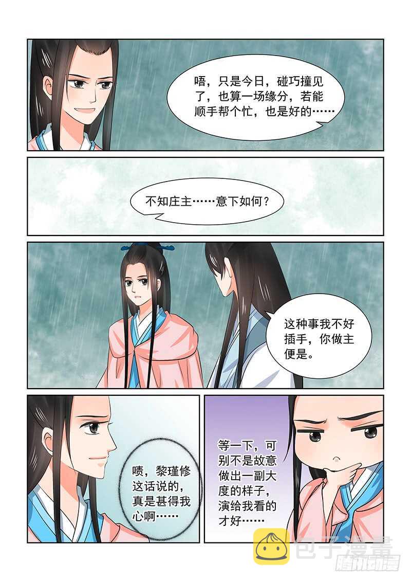 第三十五章下 苏思茀9