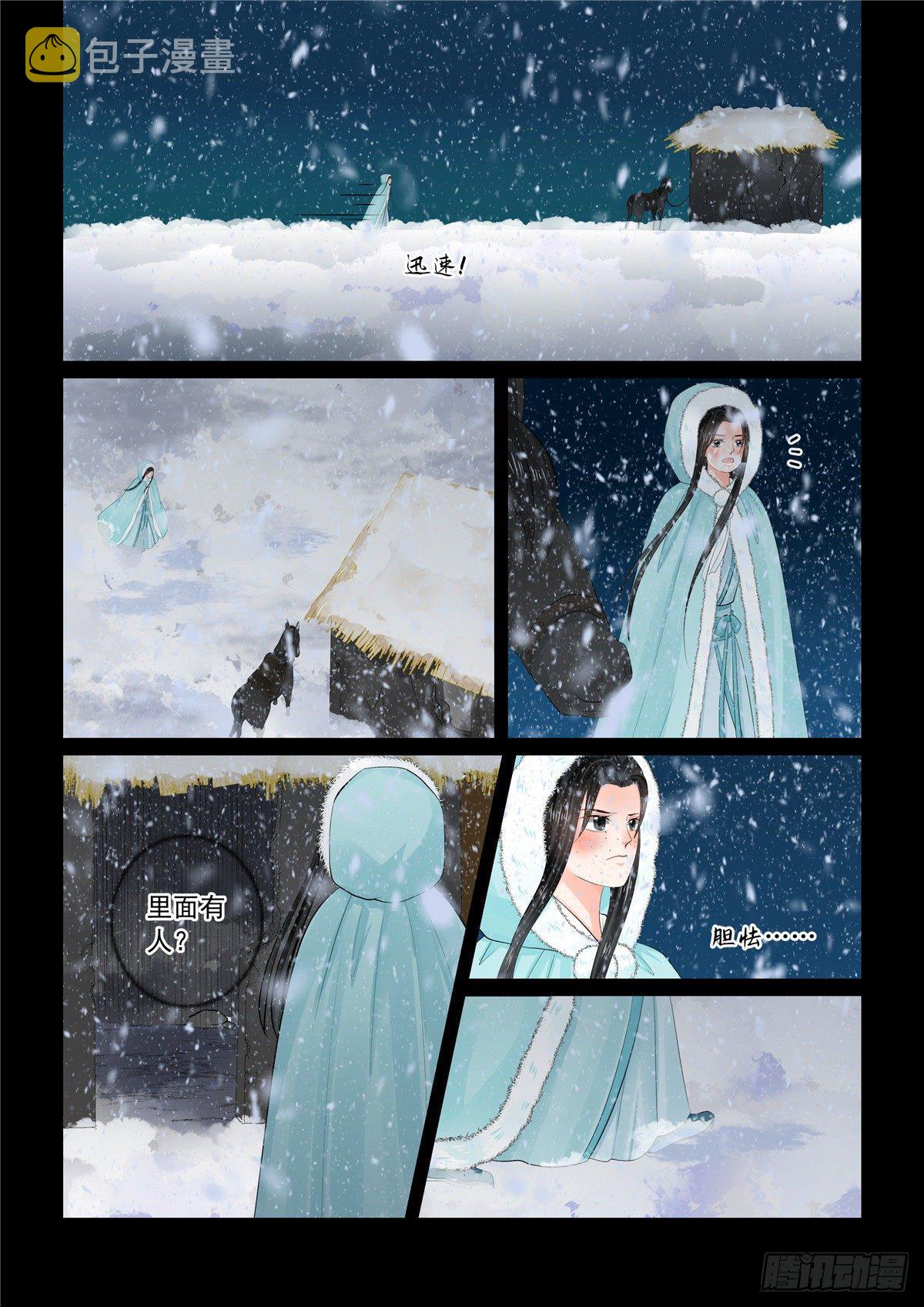 第九十八章 上 雪夜6
