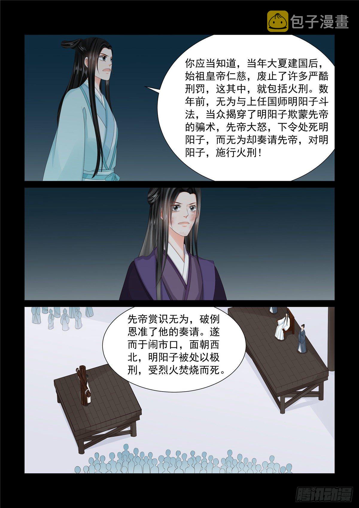 第九十三章 中 同归5