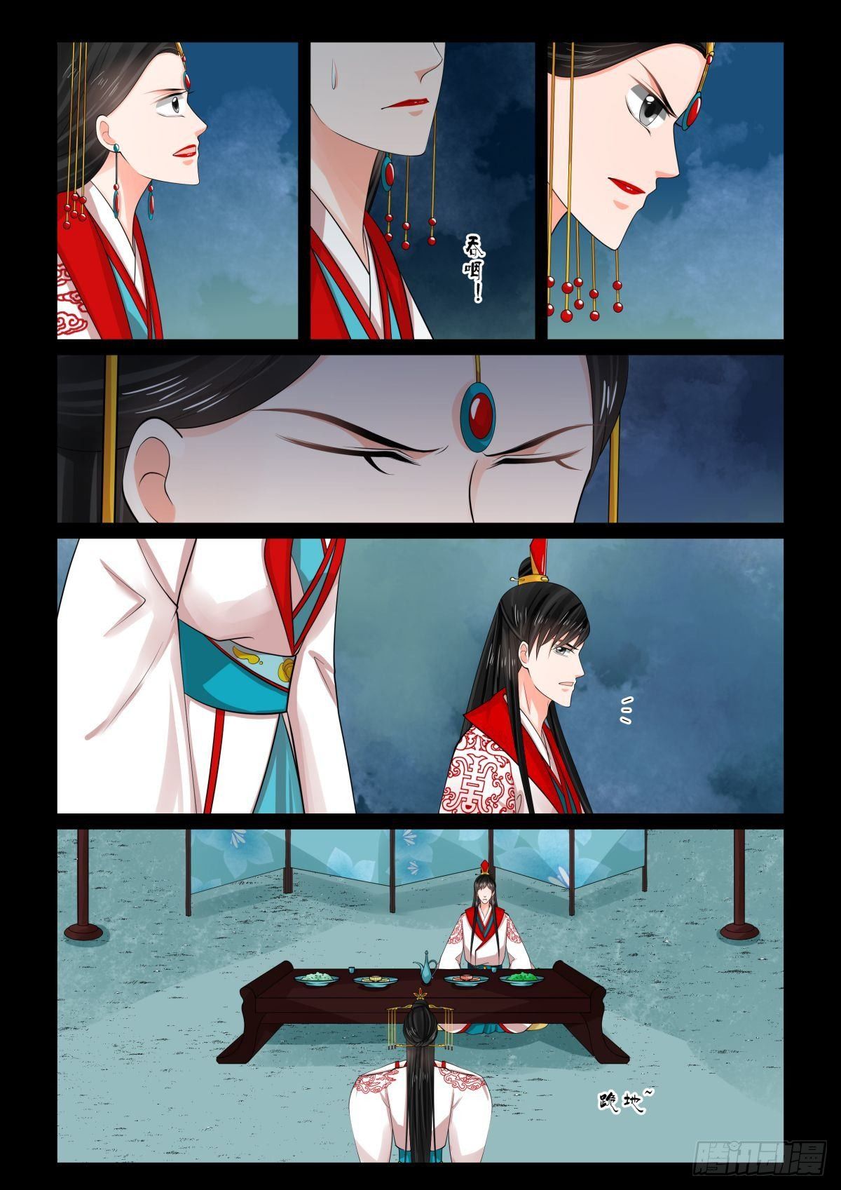 第七十七章下1 生辰宴2