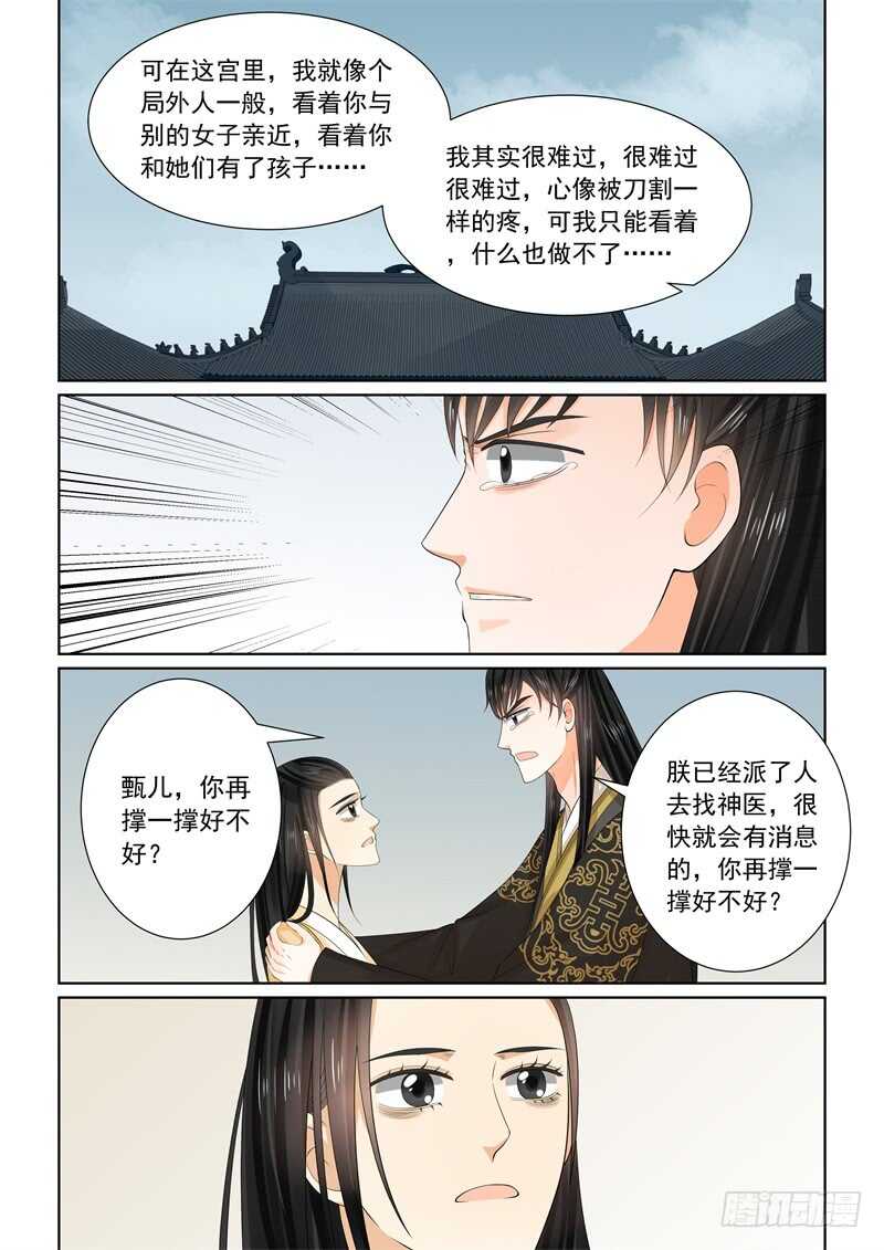 第六十二章下 前尘四11