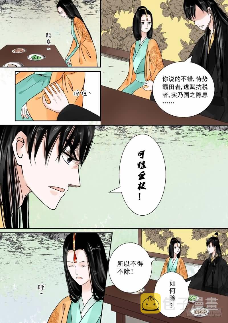 第十五章 小露锋芒下5