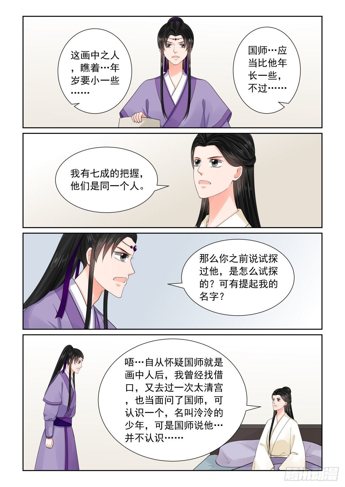第八十一章上 啓程7
