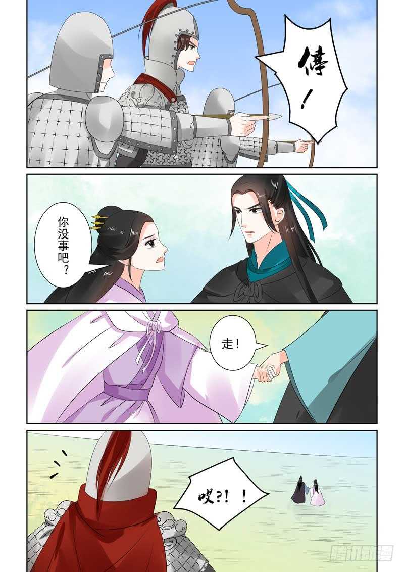 第二十九章上 围剿12