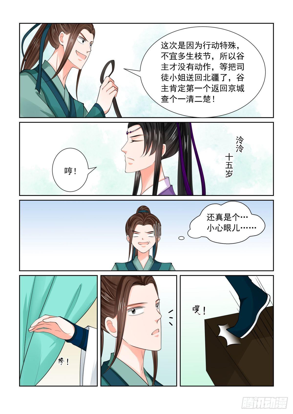 第八十章下 离开3