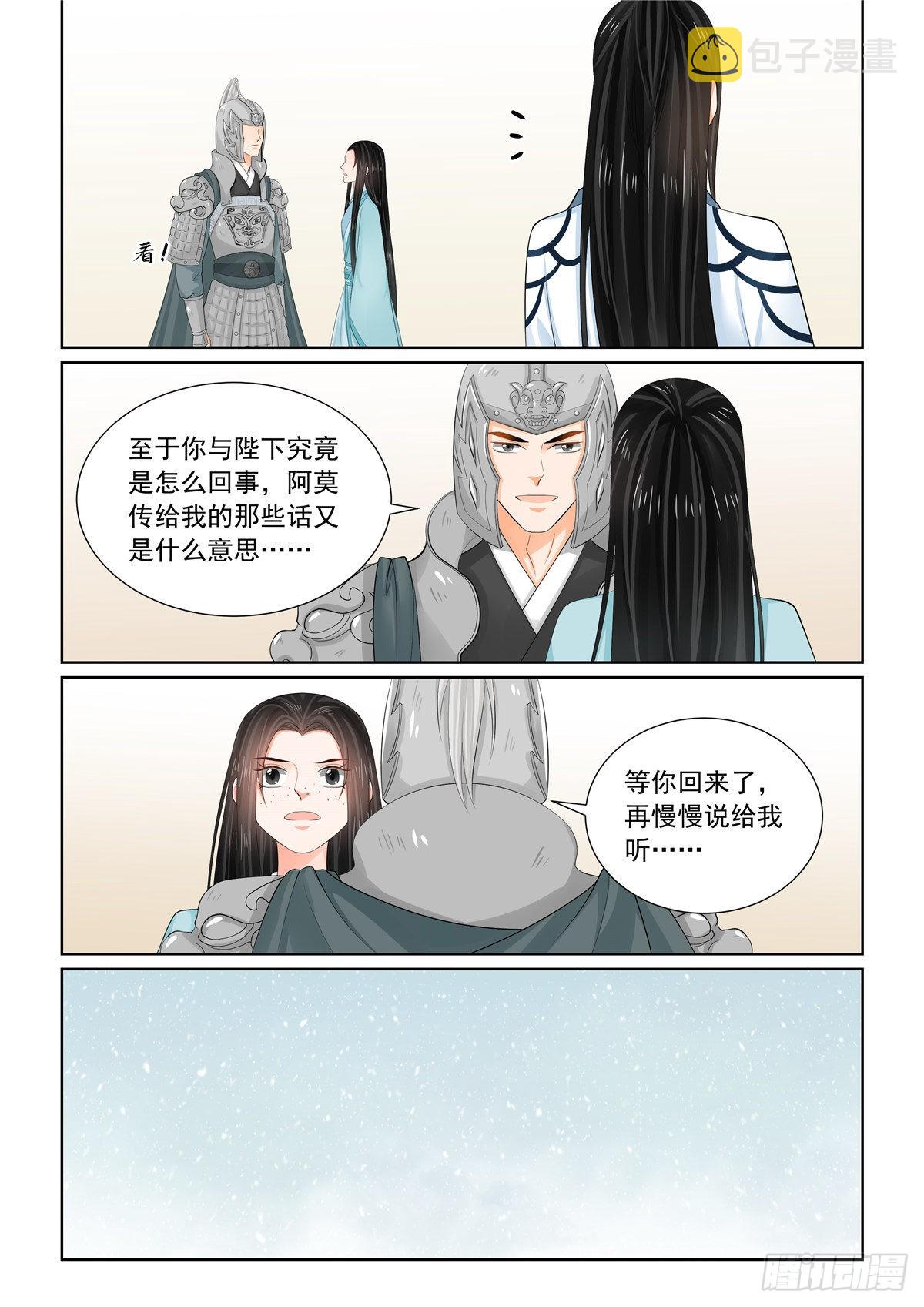 第一百零七话 下 分道~4