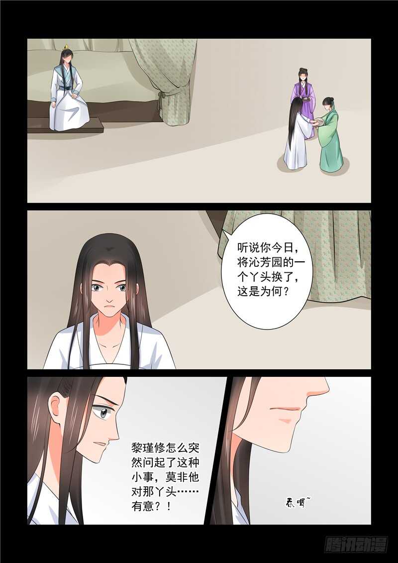 第四十一章上 误解9
