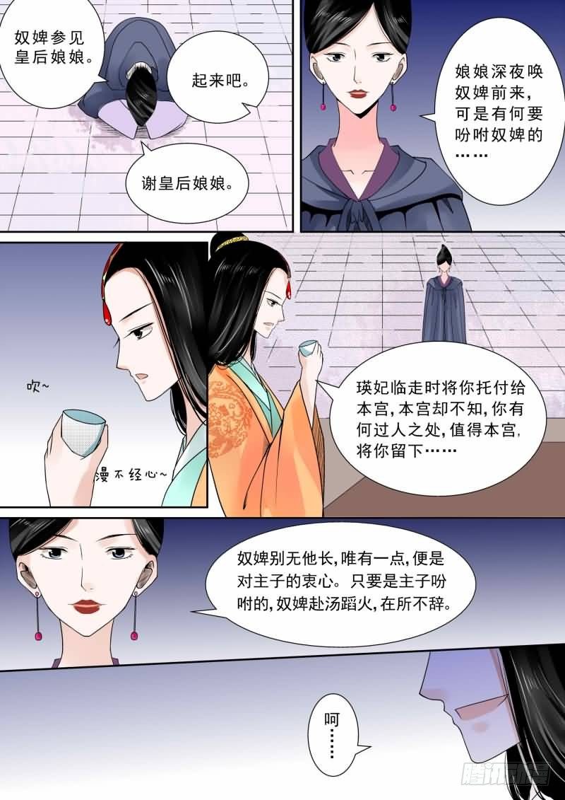 第十四章 离宫准备中3