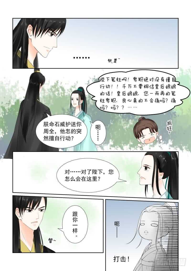 第十九章 你怎麽在这？上5