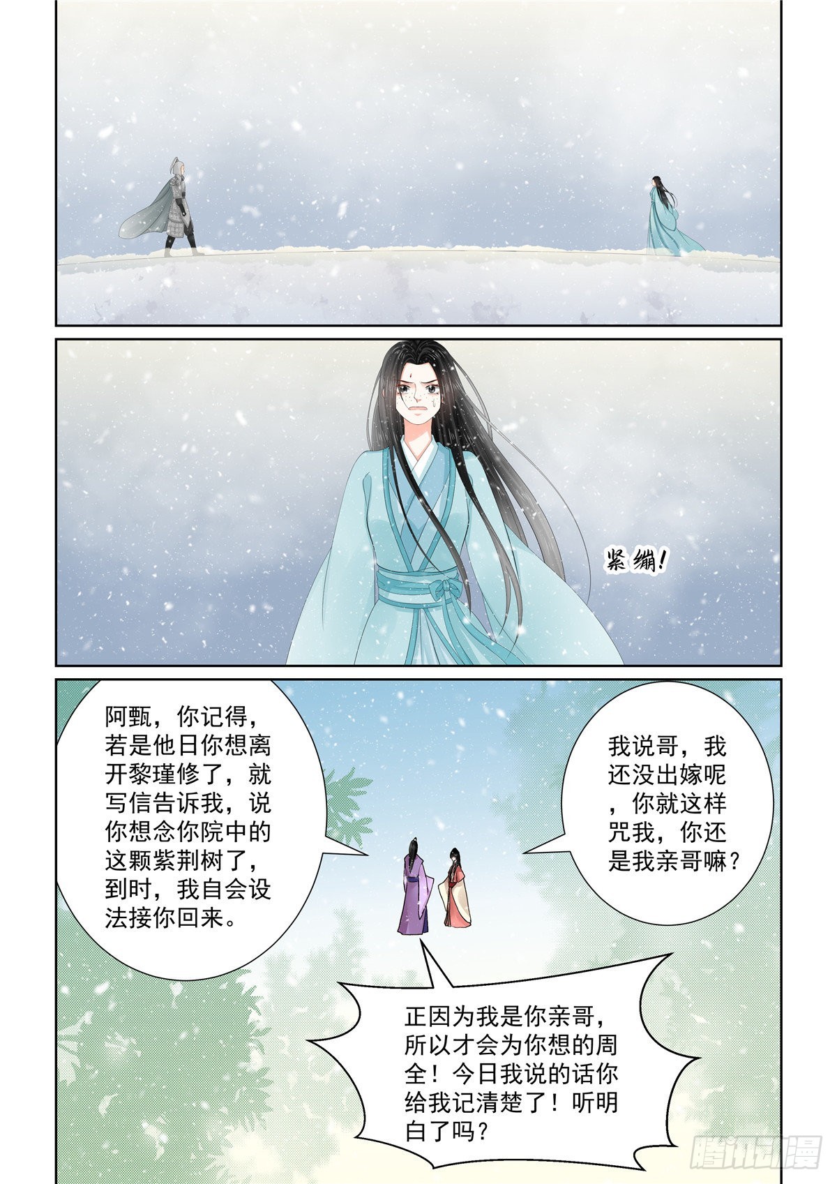 第一百零六话 上 终相见2