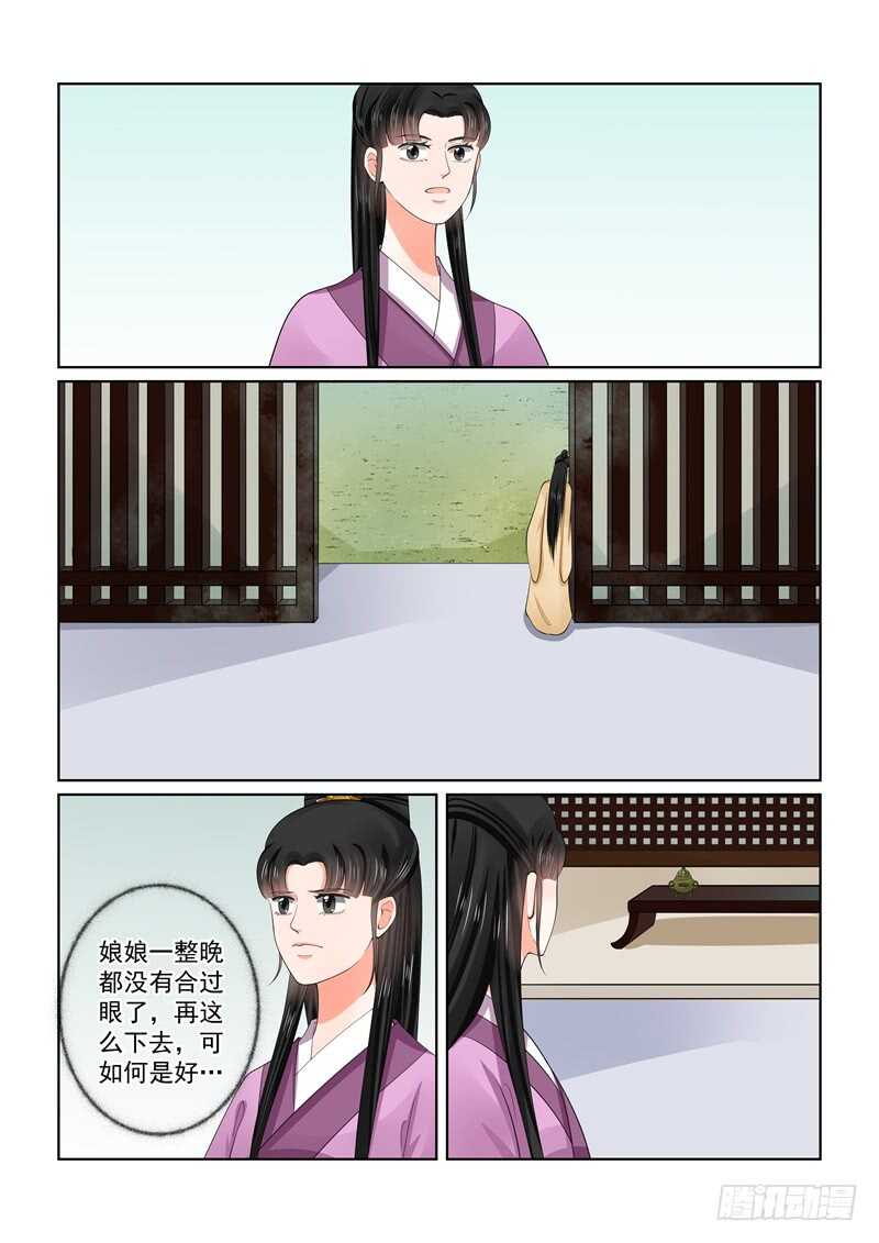 第五十九章上 前尘2