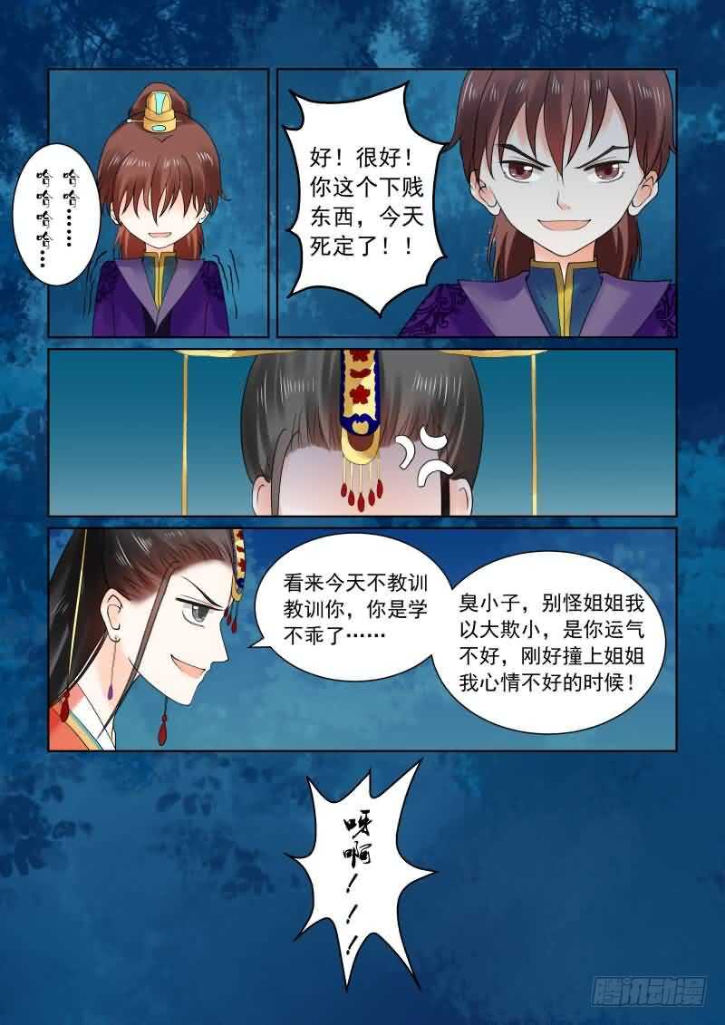 第二十二章中 太子2