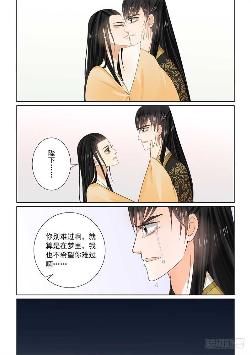 第六十二章下 前尘四13